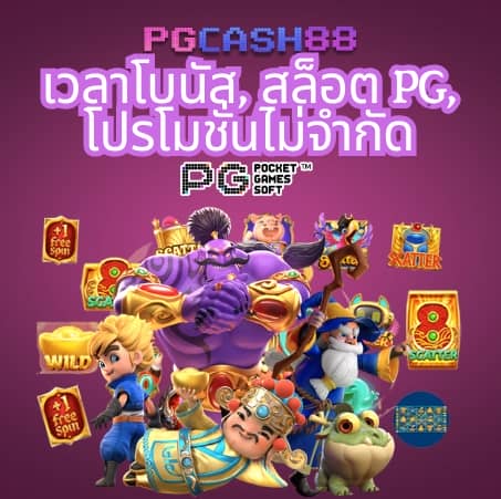 tga 899 สล็อต