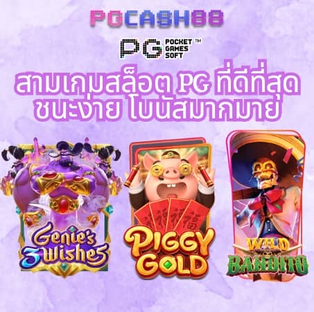 tga 899 สล็อต
